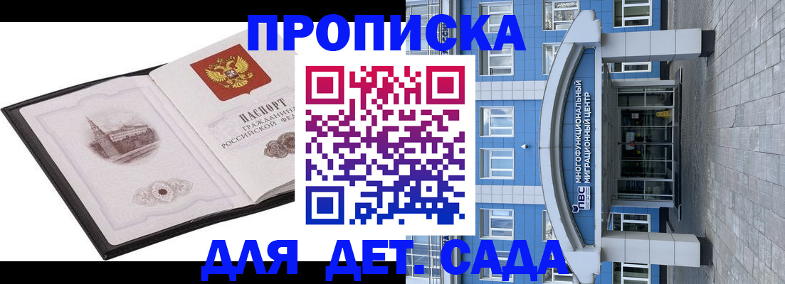 прописка поиск в Чебоксарах