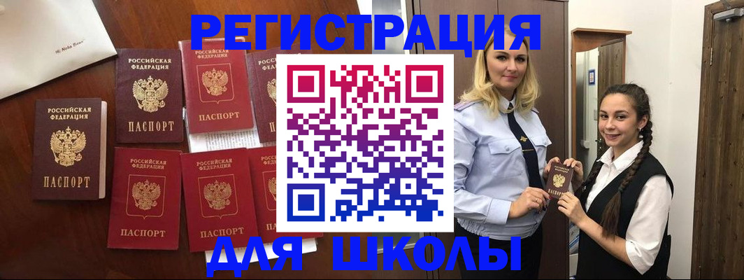 прописка для военкомата в Чебоксарах